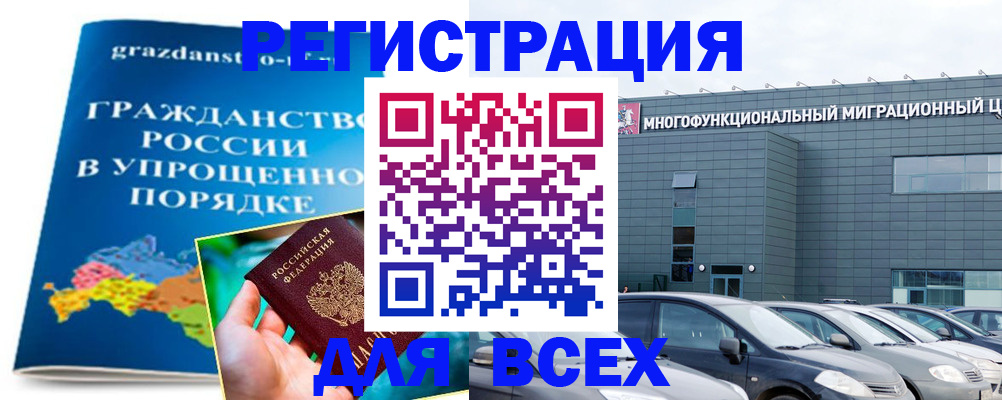 прописка регистрация в Суворове