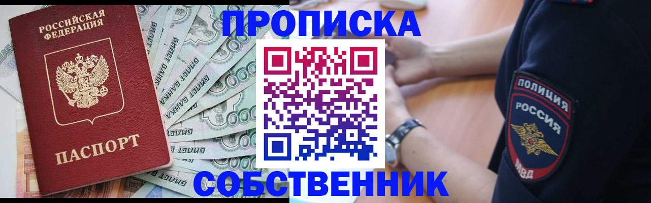 временная регистрация для всех в Суворове