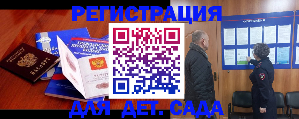 прописка 2025 в Суворове