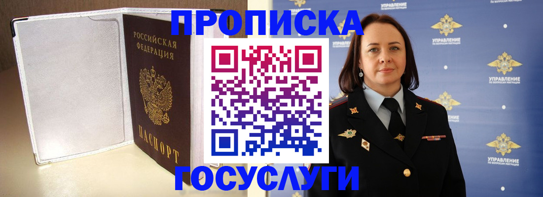 временная регистрация госуслуги в Суворове